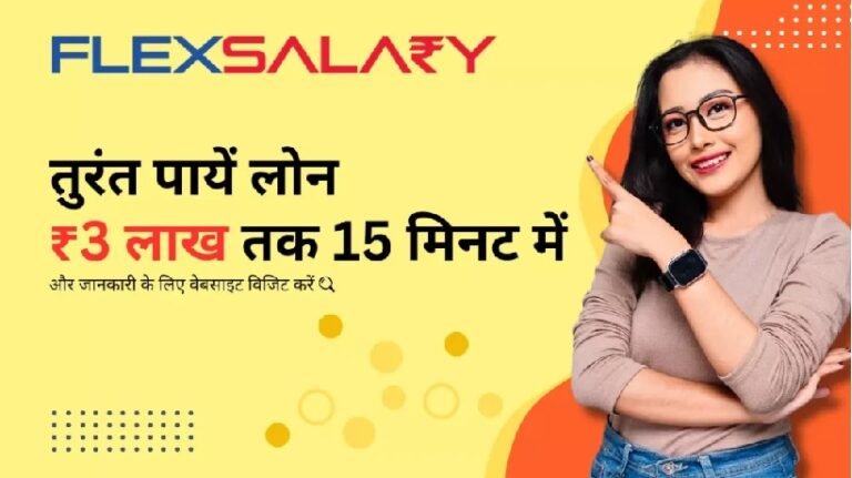 Flex Salary Loan